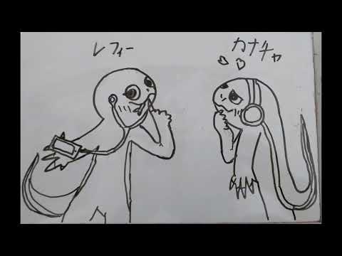 funとカナチャとカナチャが好きな子