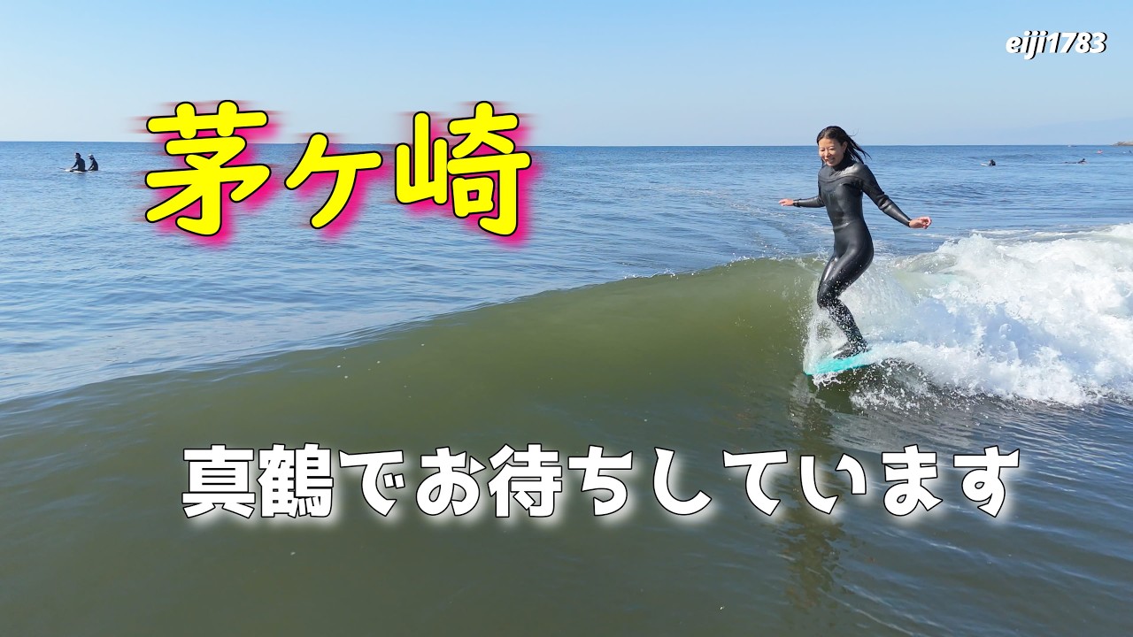 The waves are bigger! March 24, 2026 (Tuesday) Shonan, Chigasaki