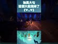 2026/05/01┃YAPYAP┃抽風大勾，看來只能燒掉了 @出事啦大哥@蝦蝦@野生動物 #yapyap