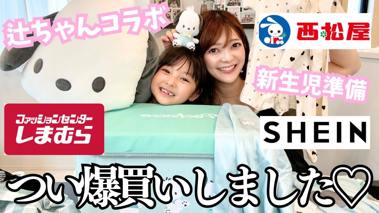 【即完アイテムが欲しい娘の為に頑張りました♡】小１女子VS平成ママのファッションバトル？wルーズは伸ばさないで！w