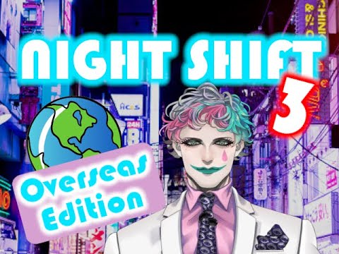 Joe Rikiichi narrates an overseas viewer’s Night Shift story【ENG SUB】【Nijisanji JP】