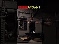 これはスクワットではない？ #ジムチャレンジ