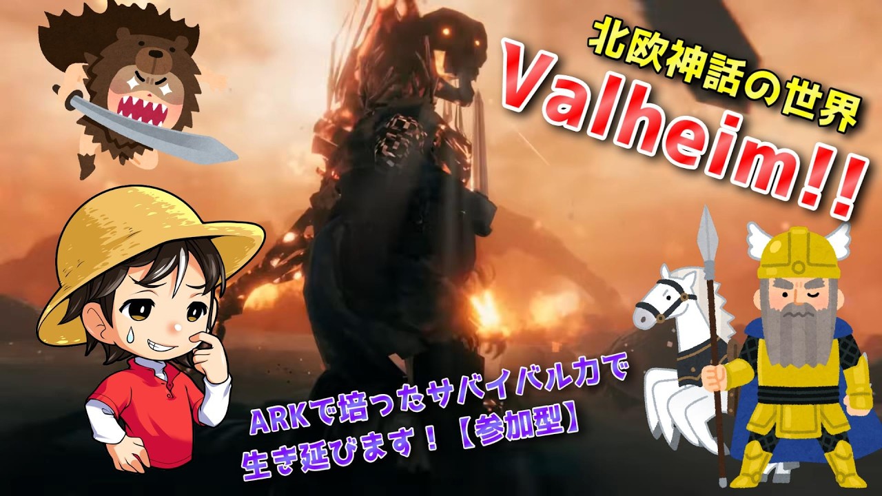 新拠点構築に向けた資源集め(*´з`)#17【Valheim】