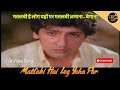 Matlabi Hai Log Yaha Par | Begaana movie Song | Kishore Kumar | Anu Malik | Kumar Gaurav |SRE Music