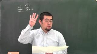 18　生乳生産量と地域【グラフ問題特別ゼミ 公立中高一貫校対策 24日間で完成 】｜朝日学生新聞社