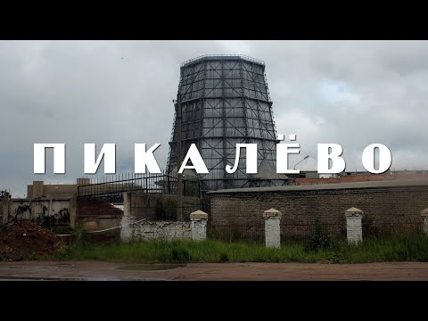 Знакомства для секса в Пикалеве