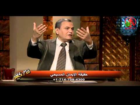 The truth of the Christian faith Episode (87) | حقيقة الأيمان المسيحي حلقة (87)