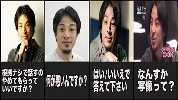 ひろゆき名言集 語録まとめ 10選 ひろゆきyoutube切り抜き 字幕付き 名言 Mp3