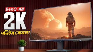 ৩০ হাজারে BenQ — এই মনিটরটা এত স্পেশাল কেন?😮BenQ GW2790Q Review