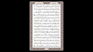 سورة الأنعام - الشيخ خالد الجليل - صفحة 149 للحفظ مكررة ثلاث مرات