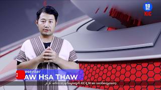 Details KIC's 90 Seconds News (17.3.2026) Update