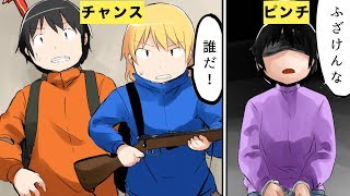 【漫画】人類滅亡して最後の１人になったら？ Part5【マンガ動画】