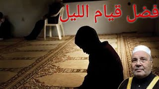 درر النابلسي | أهمية قيام الليل | لن تترك قيام الليل بعد هذا الفيديو أخي الكريم