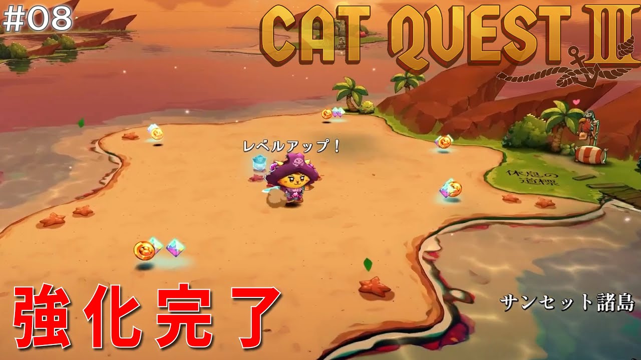 CAT QUEST III] #8 Strengthening Complete and Boss Streak | 8-Bit