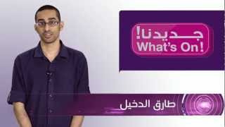 STC - مراجعة لجالكسي نيكسس ومعلومات عن باقات جود - برنامج جديدنا screenshot 1