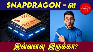 உலகை கலக்க வரும் Advanced Technology | Snapdragon Gen 2 பற்றி தெரியுமா? 😎😱 | Nutpaviyal screenshot 5