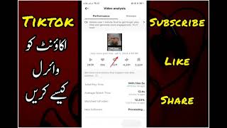 How to increase tiktok viewers and followers | tiktok K follower kase increase Karen, JK Ahsan Ustad