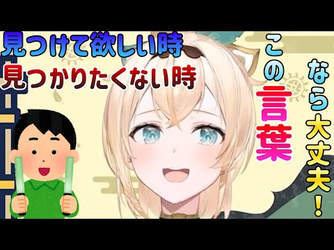 【切り抜き】エゴサで見つけやすい単語と見つけにくい単語を語るいろは【ホロライブ/風間いろは】