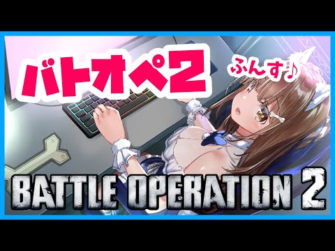 【バトオペ２】　寝る前に少しだけ　イフリートイェーガー持ってないやつ　　バトオペ２　　　GUNDAM BATTLE OPERATION2　ガンダムバトルオペレーション２　＃Vtuber