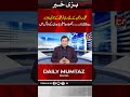 Bijli sarifeen ke liye buri khabar — bijli ke meter ki fees 5 hazar se 25 hazar tak.