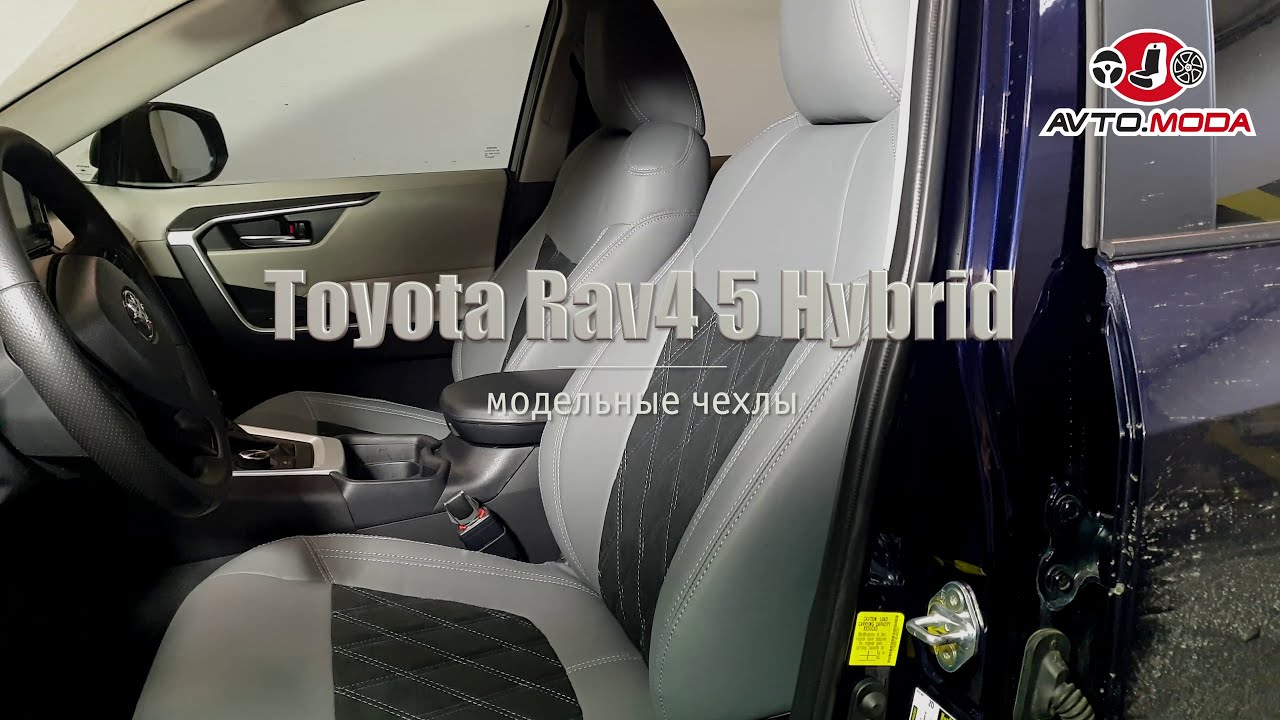 Чехлы Brothers Tuning для Toyota Rav4 5 Hybrid, серая экокожа ...