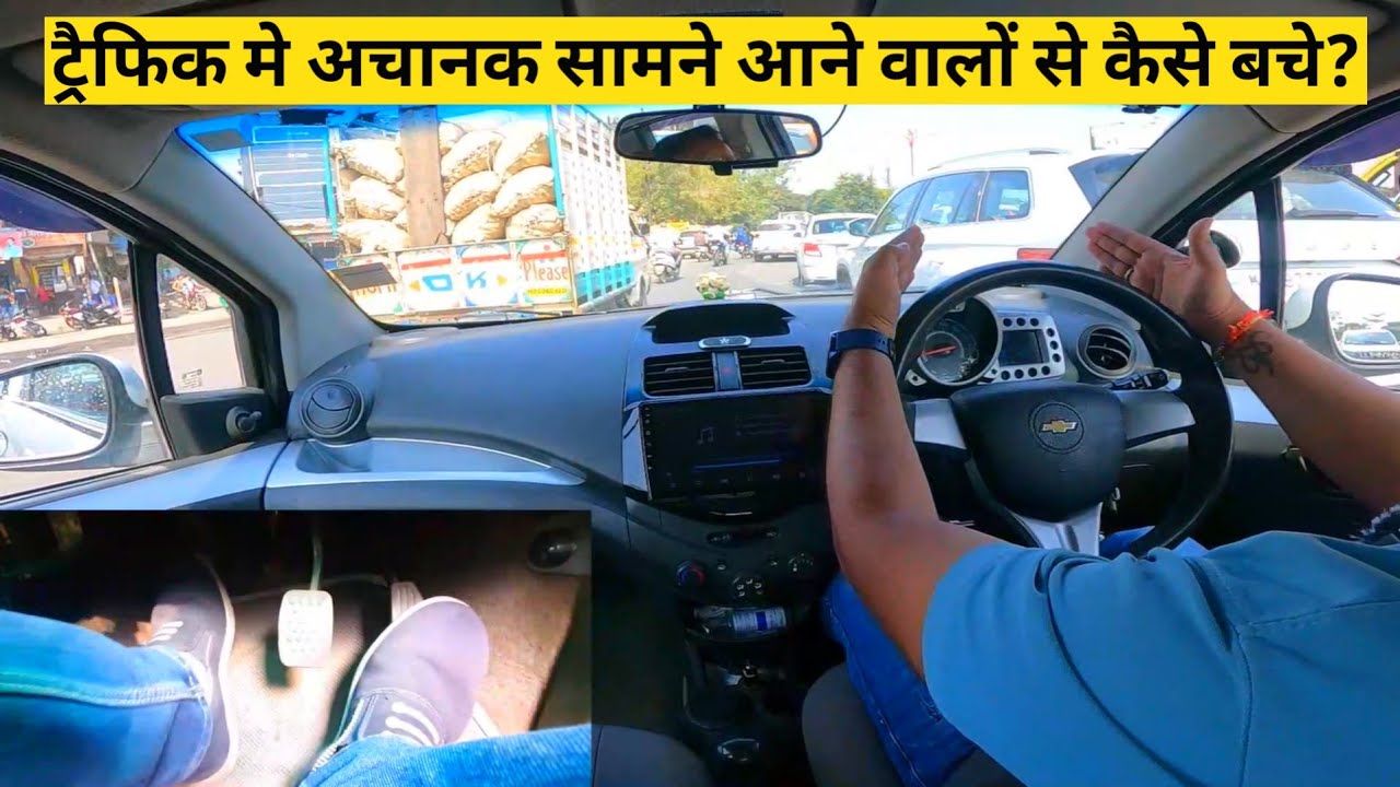 ऐसी परिस्थिति मे कैसे संभाले अपनी कार How to Drive A Car Confidently in Heavy Traffic YouTube
