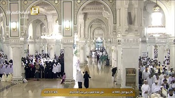 صلاة المغرب الثلاثاء 26-3-1440هـ الشيخ فيصل غزاوي - من سورة إبراهيم