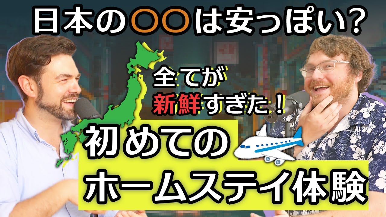 How Our First Homestay Experience in Japan Shocked Us｜The Austin and Arthur Show