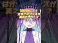 【プレゼント企画！！】 Xにて、続報を待つのだぞ！皆に貰って欲しい〜〜！！#ぶる博士のビックリ通信 #vtuber #vtuber準備中 #新人vtuber #ブイチューバー