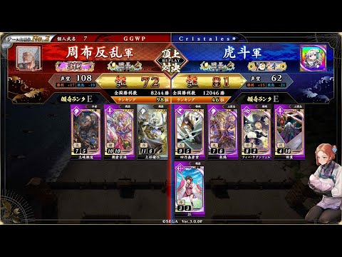 英傑大戦 頂上対決【2025/10/29】周布反乱 VS 虎斗 - YouTube