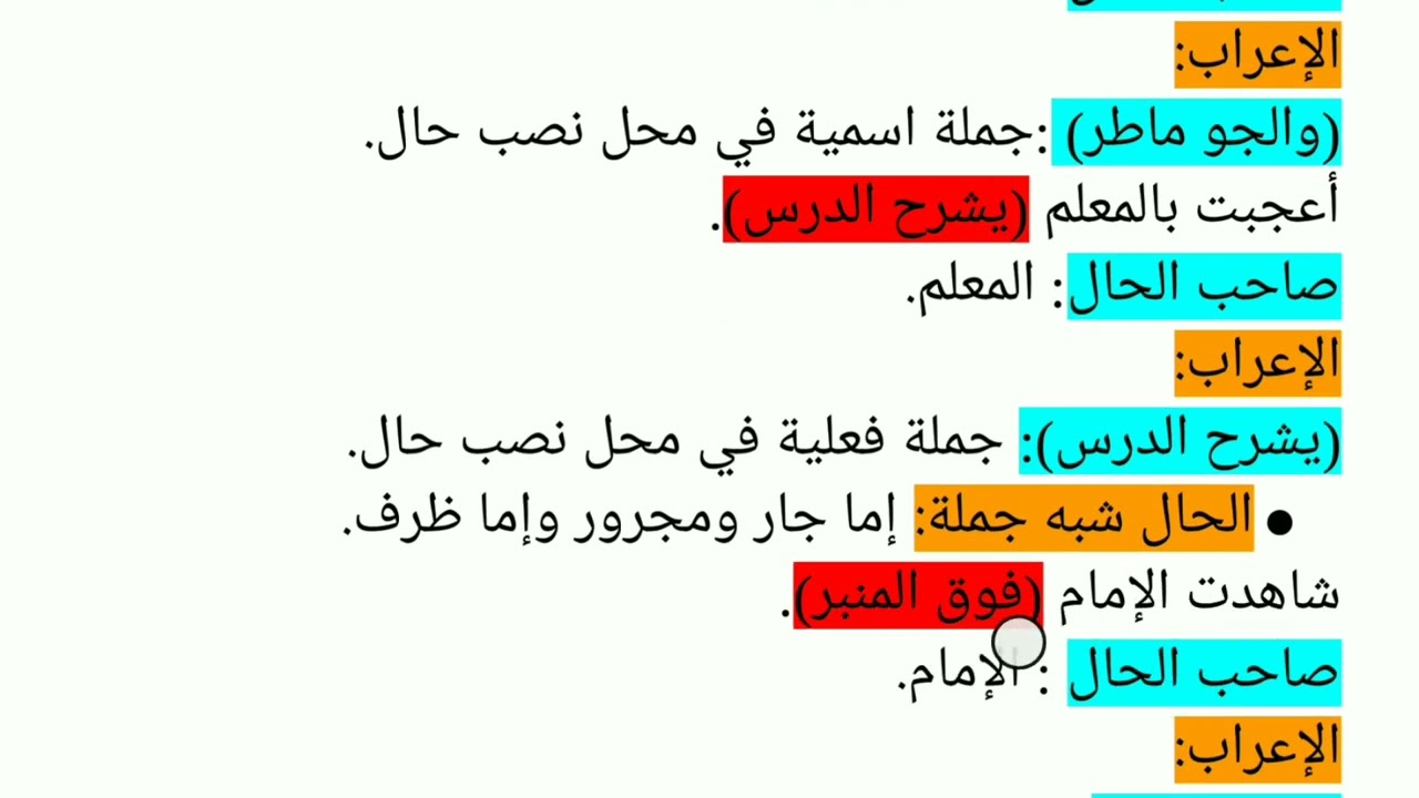 ملخص شامل لوحدة الطبيعة لغة عربية سنة أولى متوسط