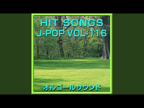 100年先まで愛します。 (オルゴール)