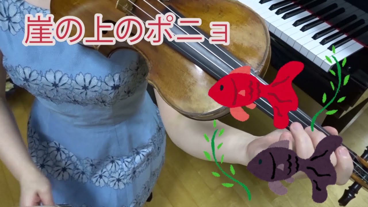 崖の上のポニョ - YouTube