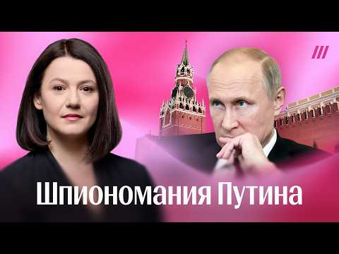 Who Was Imprisoned and Killed Because of Putin’s Fear of Spies