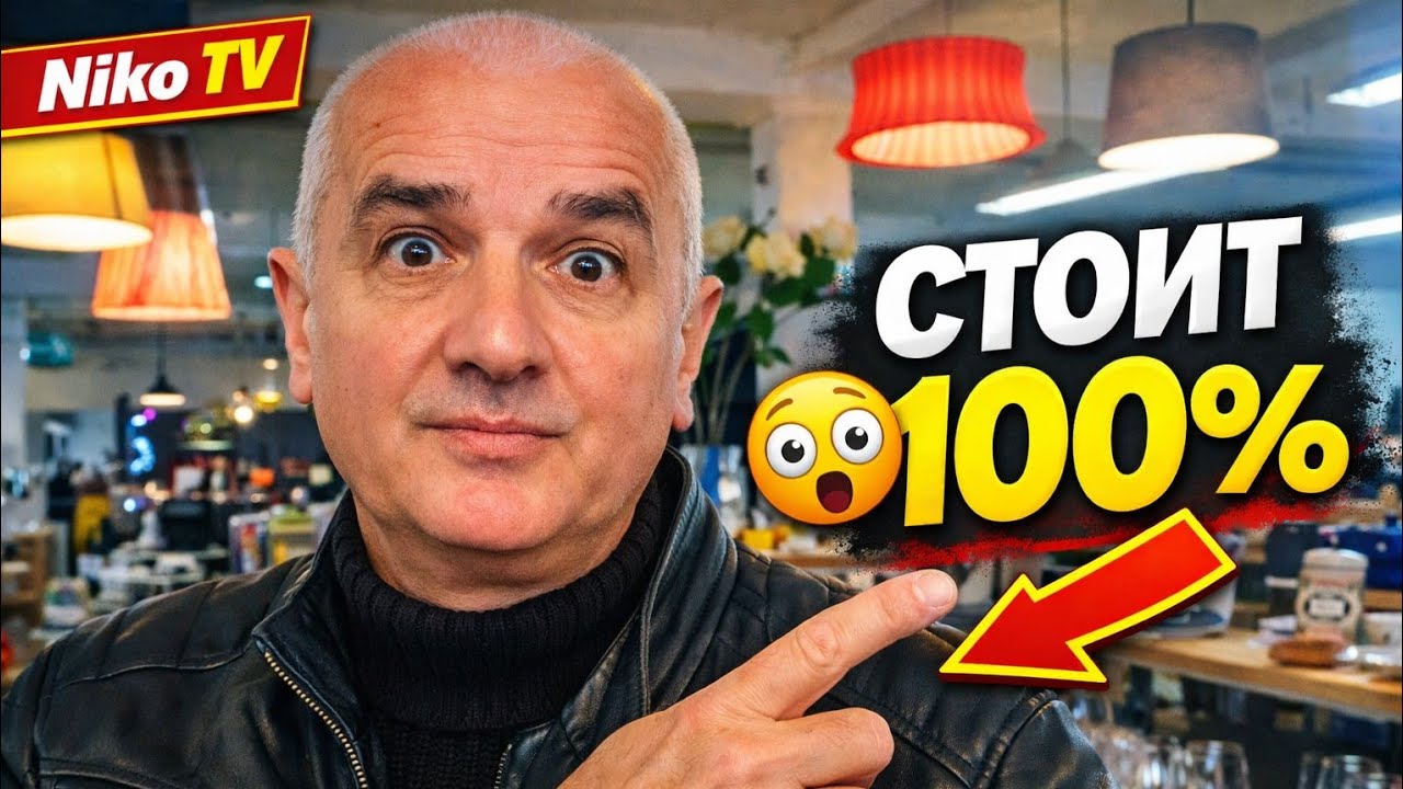 СТОИТ ЛИ ИДТИ? Честный ОБЗОР барахолки в Дюссельдорфе 🤔