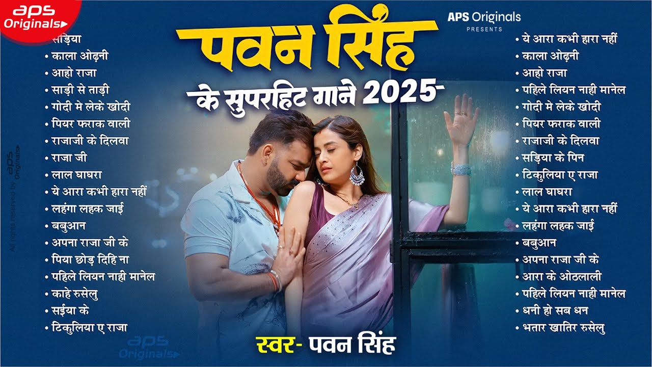 #Video | पवन सिंह | भोजपुरी का सबसे हिट सांग | #Pawan Singh & Shilpi Raj | Jukebox Hit 2025