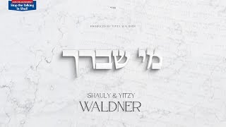 שאולי & איצי וולדנר - מי שברך