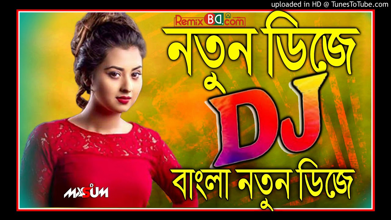 dj, Bangla Dj Gan, Dj Gan, Dj Gana, Dj Shafi, Dj Shafi All Song, Dj