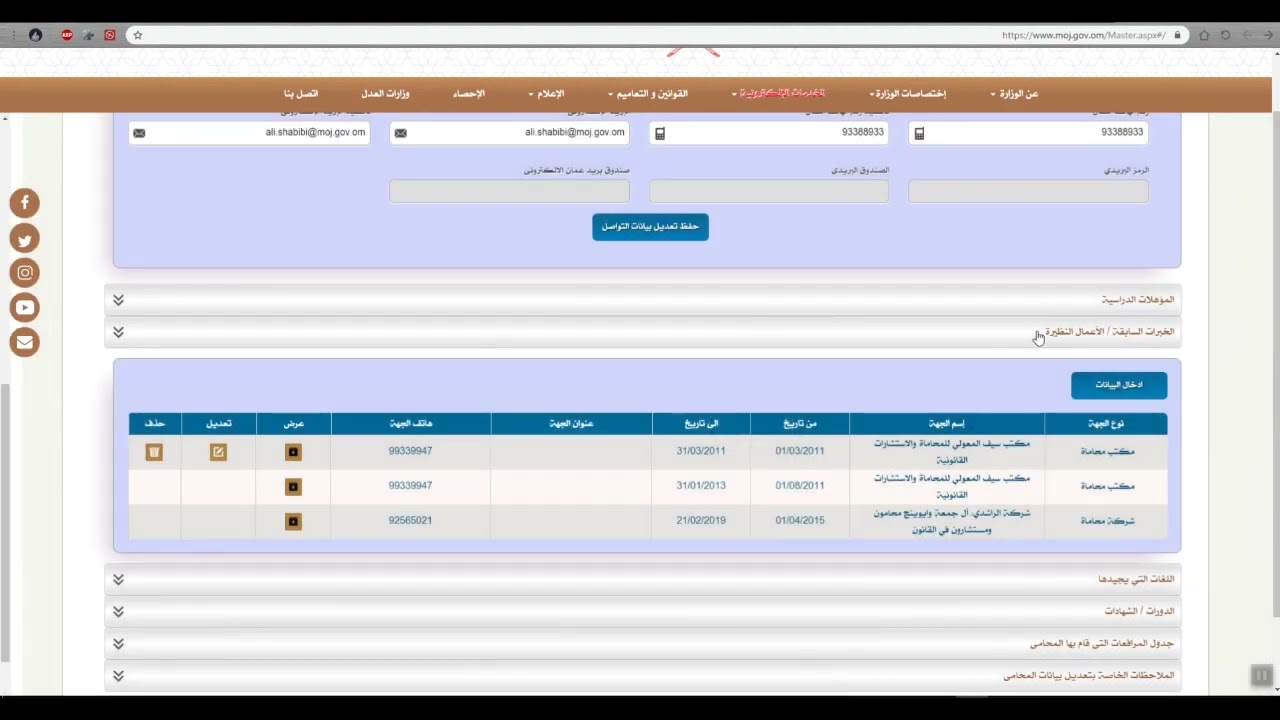  خدمات الأفراد | الملف الشخصي للمحامين الافراد 