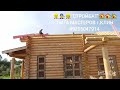 КРЫША В ДЕРЕВЯННОМ ДОМЕ ИЗ БРЕВНА 🏠 МОНТАЖ СТРОПИЛЬНОЙ СИСТЕМЫ С ВЫРАВНИВАНИЕМ ПЛОСКОСТЕЙ 👷‍♂️🪓👷🔨🏘️