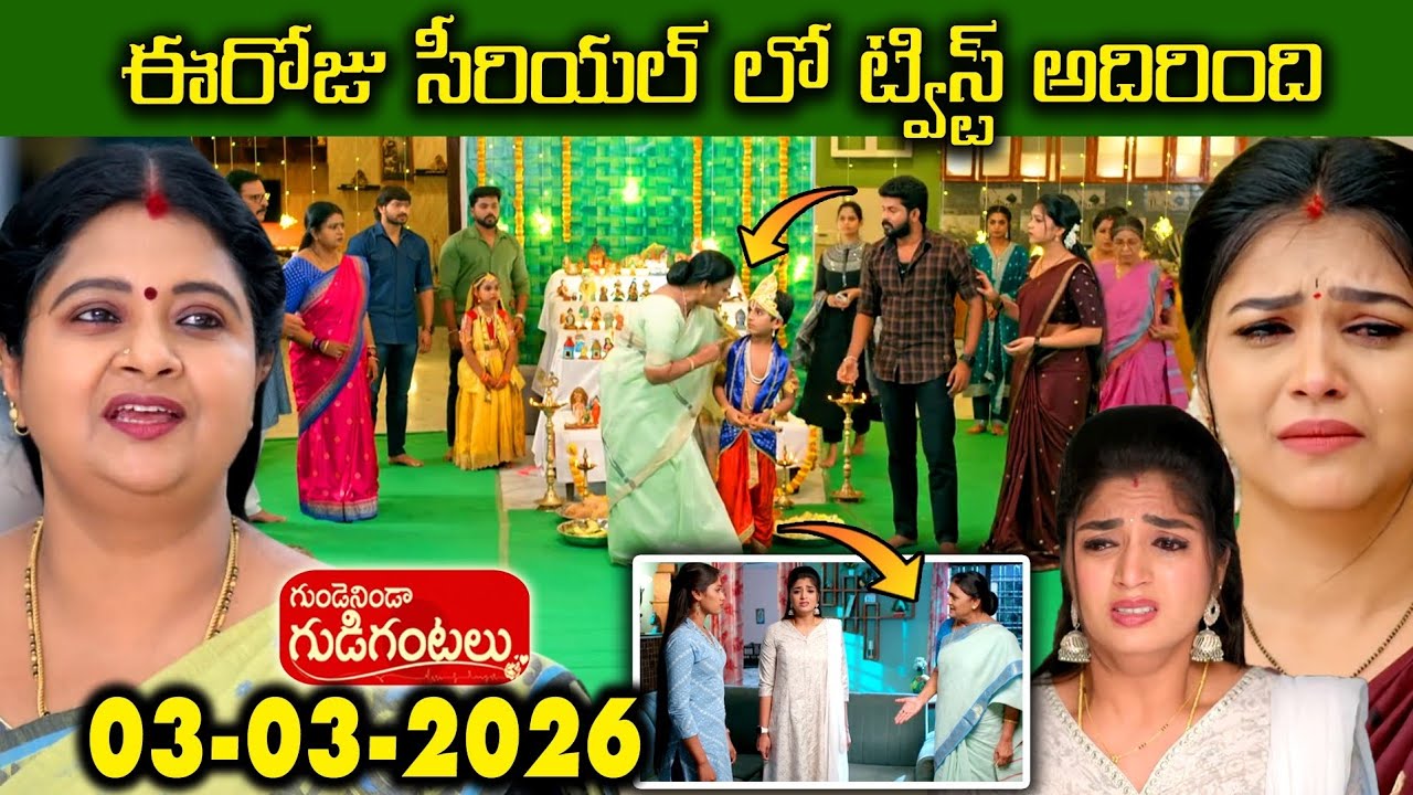 Gunde Ninda Gudi Gantalu Serial Today Review