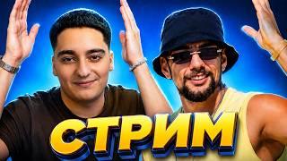 Zap & Армянский Взрыв ՈՒԺԵՂ ՈՒ ՍՊԱՍՎԱԾ ՍԹՐԻՄ