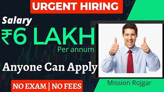 Urgent Hiring For Educational Field Counselor I Salary:-Rs.6 Lakh per annum #shorts #missionrojgar