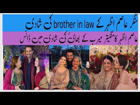 Asim azher dance viral in brother in law wedding |Meerab ali brother ...