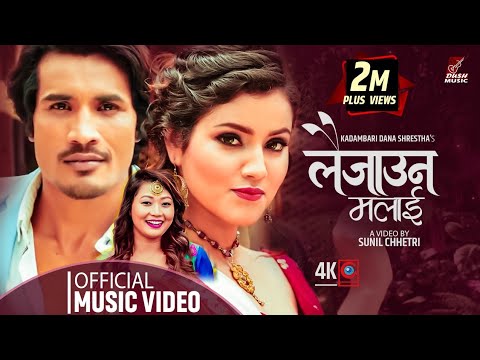 LAIJAUNA MALAI | Milan Amatya | ft. Alisha Sharma & Sunil Chhetri | Official Video Song 2018