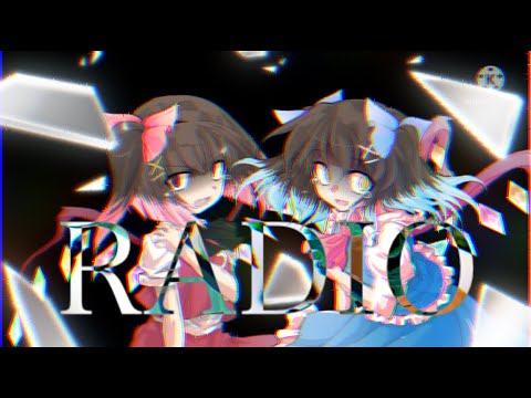 【東方改変PV】RADIO/meme
