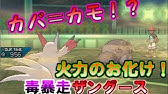ポケモン どくぼうそう を超有効利用 発動までの時間差を縛れ ウルトラサン ウルトラムーン Youtube