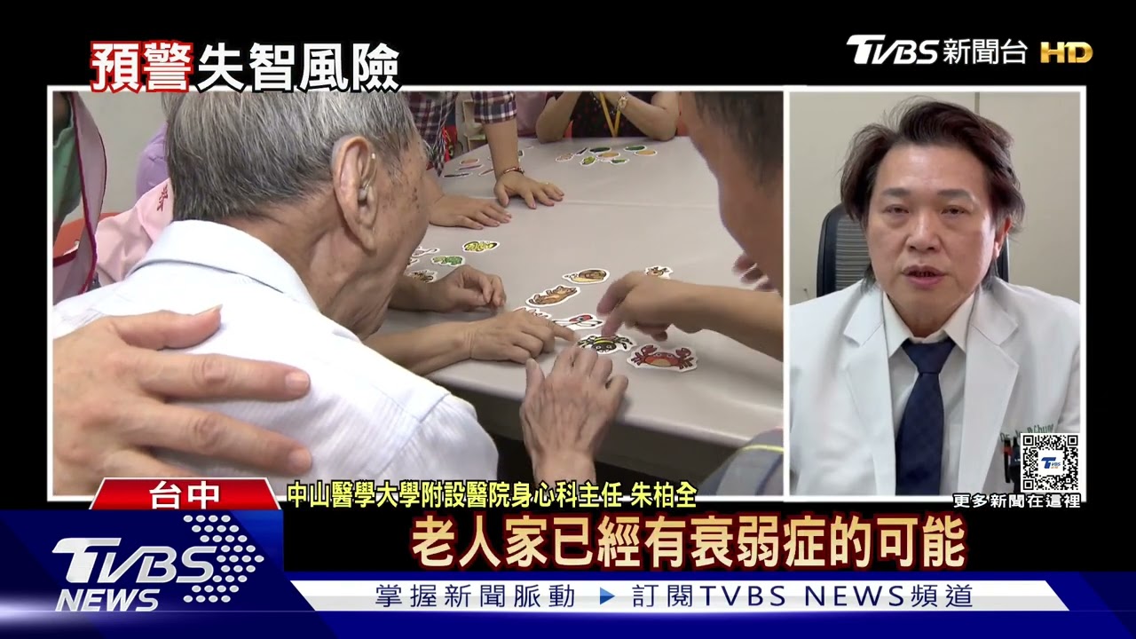 突然出現「這幾項」症狀…罹失智風險高 醫師:警覺性低..下場慘!…….｜十點不一樣20250303