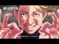 【TVアニメ「トリリオンゲーム」】第16話予告「I LOVE MONEY」│1月23日（木）放送