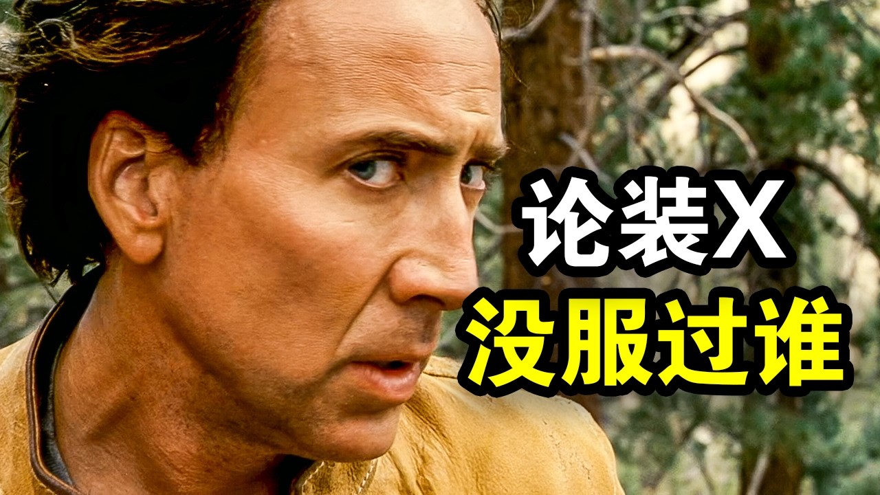 他能预测未来，未经训练吊打顶级特工，拯救1000万人生命，一口气看完犯罪动作片《预见未来》！